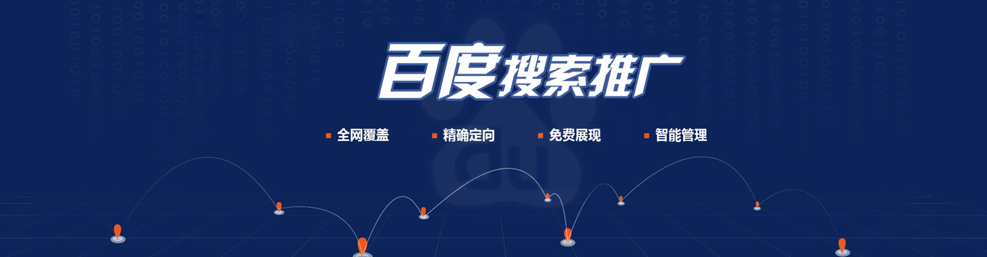 开州百度开户返点
